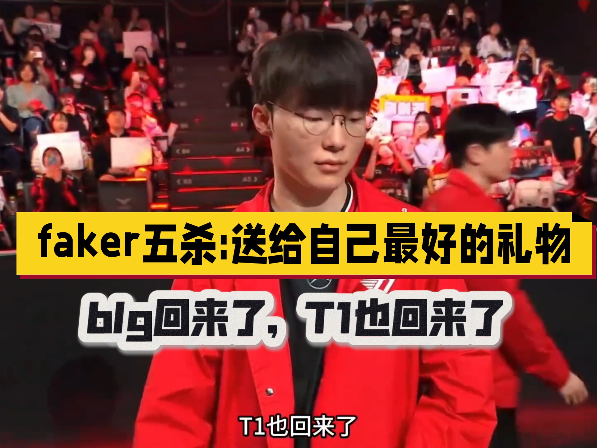 九游APPFaker关键节点绝杀，老鹰带队取胜！(faker老鼠队)