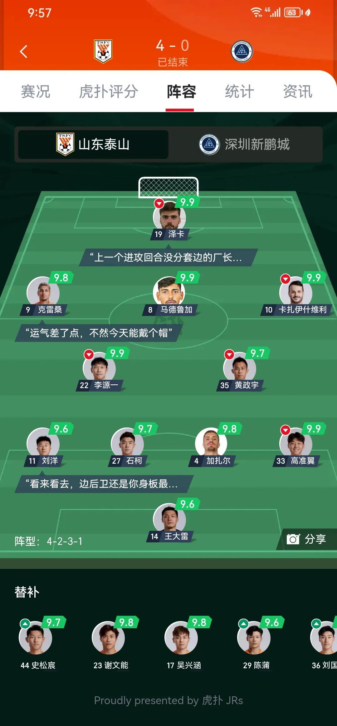 九游关于集结日突围战来临；莱比锡围绕德国杯临场应变；目标明确；阵容厚度经受考验的信息